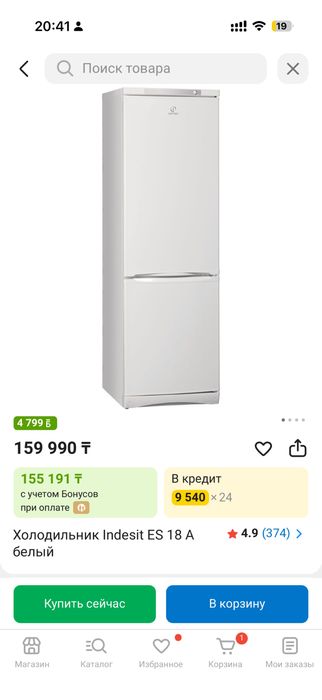 Холодильник Indesit ES 18 A белый