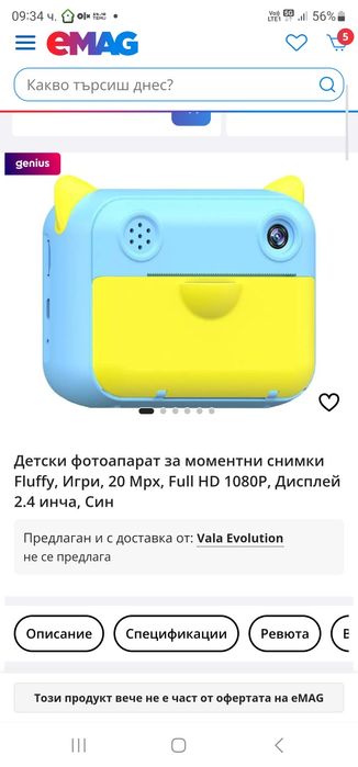 monopoly,детектор на лъжата,шопинг терапия ,моментен фотоапарат