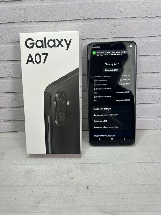 Самсунг А07 64GB