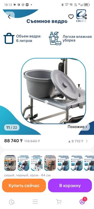 Кресло каталка-туалет