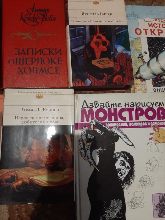 Книги б/у и новые