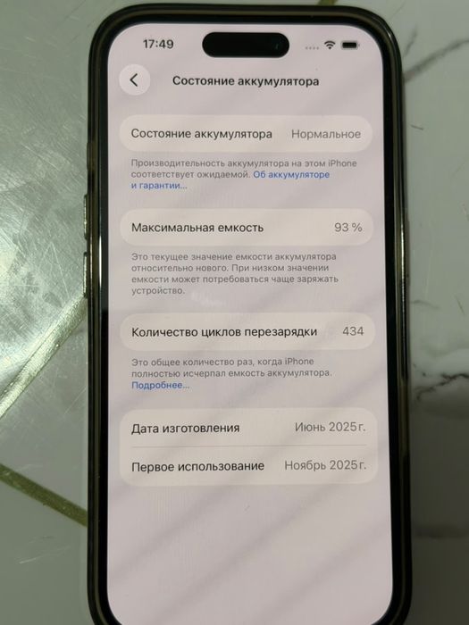 Iphone 16•128GB/93%/белый