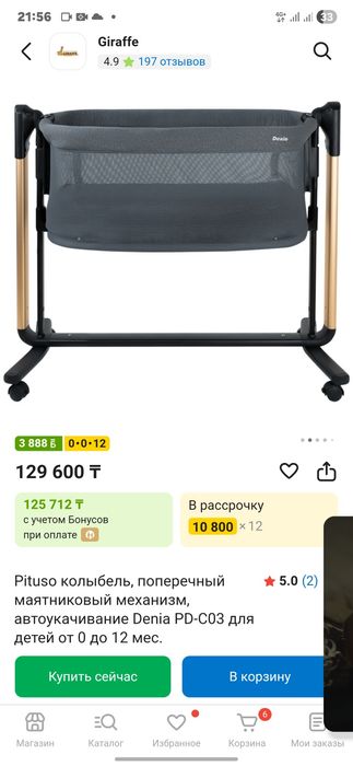 Продам кроватку !!!