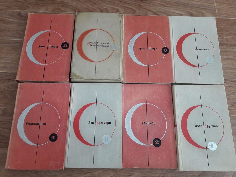 Библиотека современной фантастики