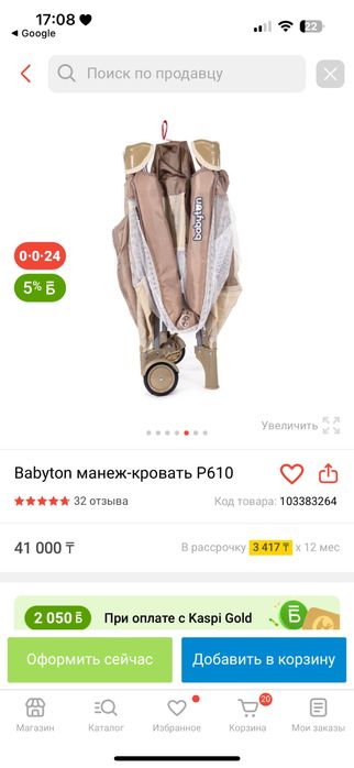 Продам детский кровать манеж