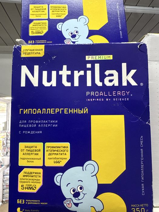 Нутрилак гиппоаалергеный