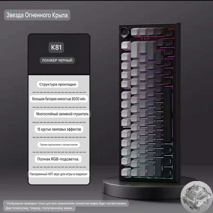 Механическая клавиатура