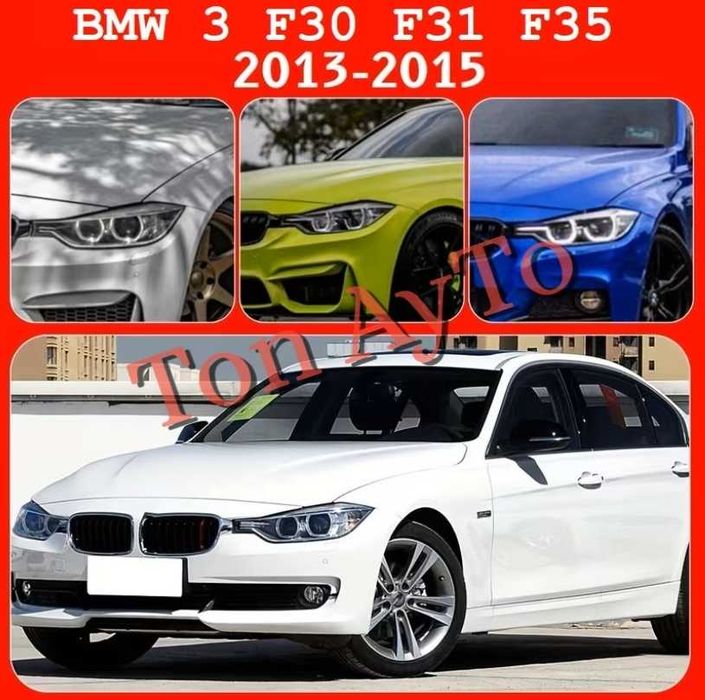 Стъкла Капаци Фарове BMW БМВ F30 F31 F35 2013 - 2015 Стъкла Фарове Капаци Комплект