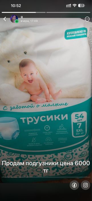 Продам подгузники аналог Мама знает