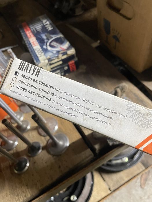 Шатуны змз 402,417