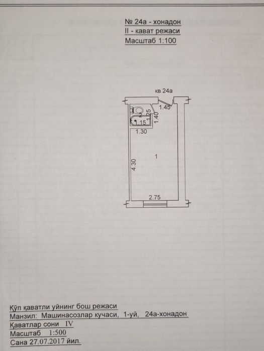 Продаётся комната в бывшем общежитии