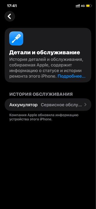 Продам iPhone 11  в красивом цвете.