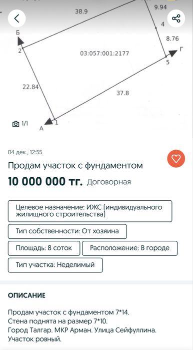 Продам участок в Талгаре