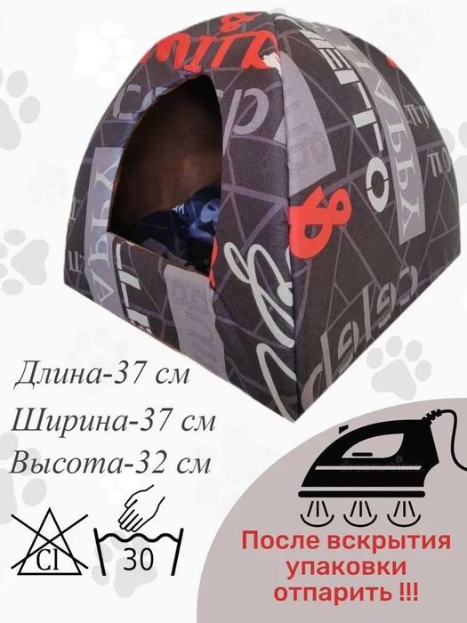 Домик лежанка для кошек