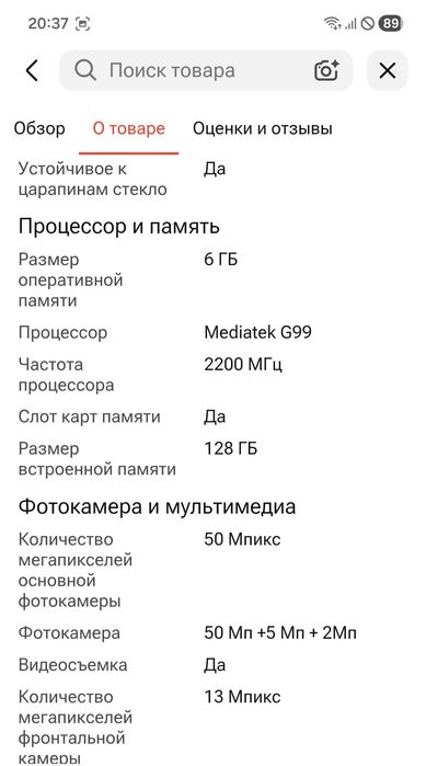 Продам Samsung Galaxy A16