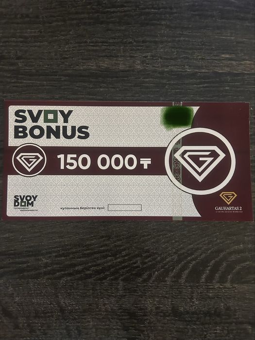 Купон Свой дом Svoy Dom