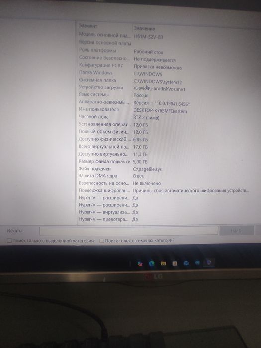 Обмен на компьютер