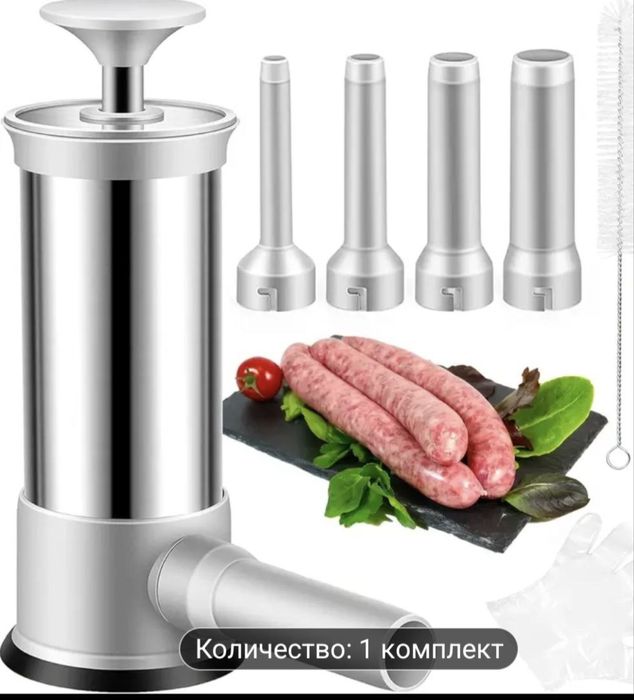Колбасный шприц.