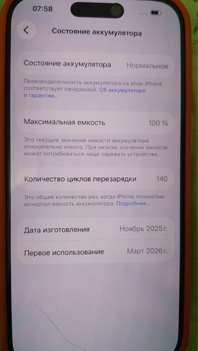 Продам Iphone 17 Pro