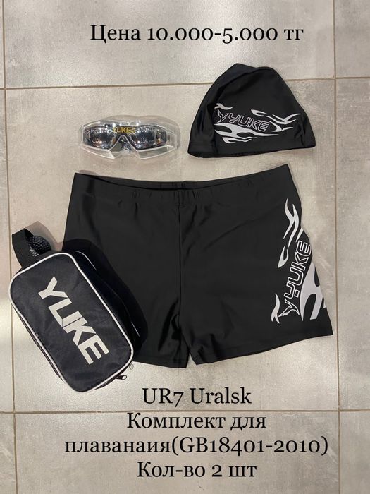 Акссесуары для спорта