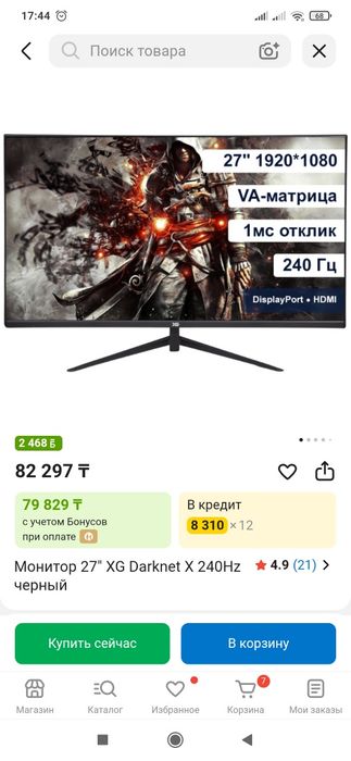 Монитор xg 240гц 27 дюим