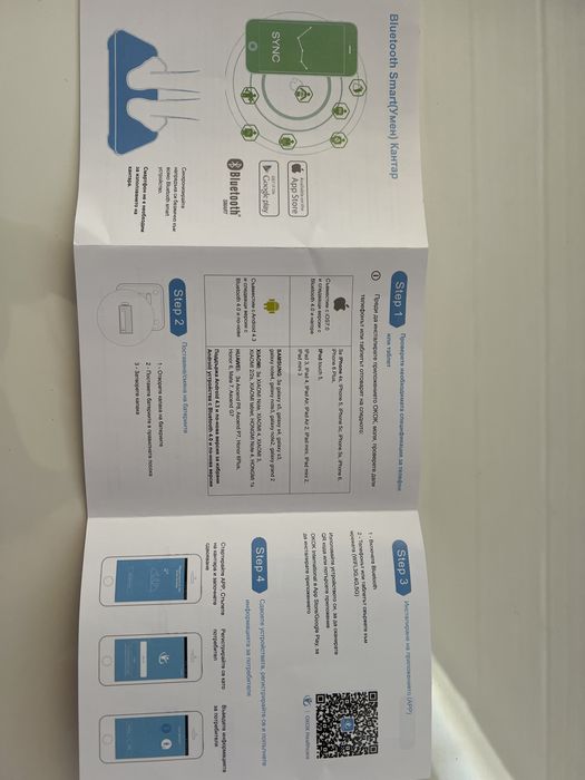 Смарт кантар Estillo Bluetooth Scales Digital Weight