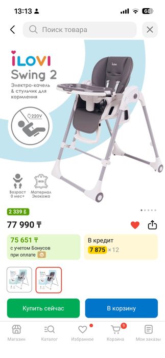 Детский стул для кормление