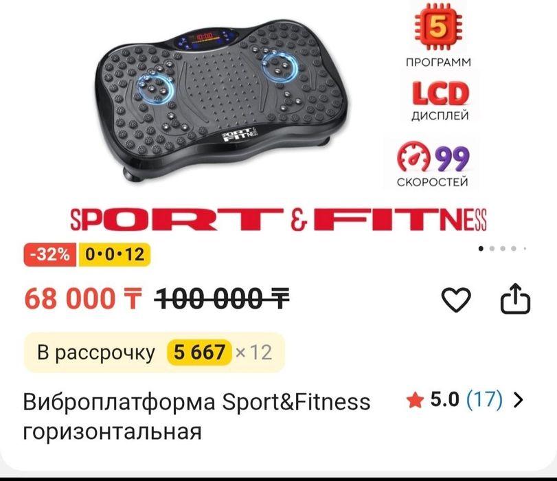 Арықтауға арналған виброплатформа