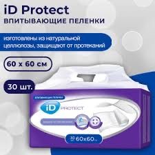 Пеленки одноразовые