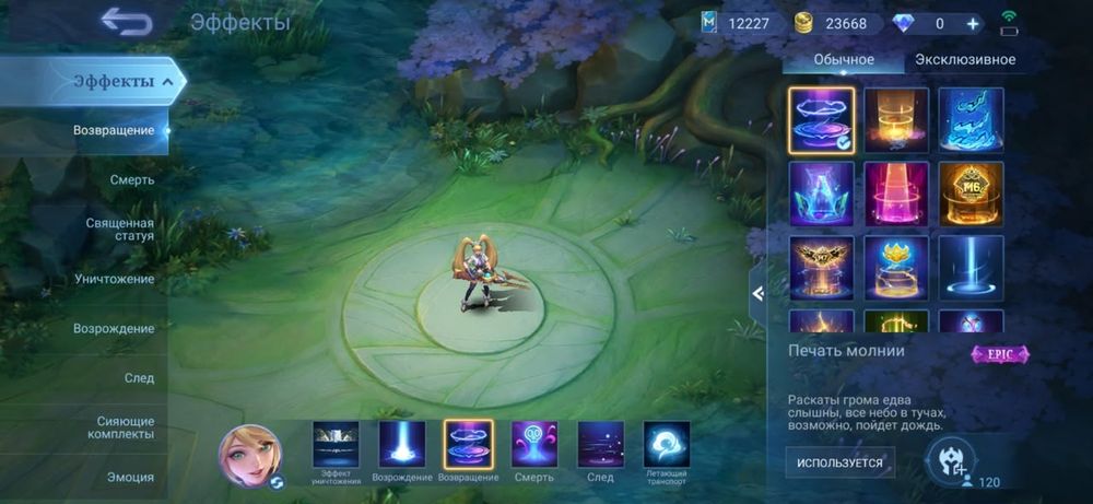 Mobile legends аккаунт