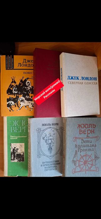 Книги зарубежных авторов. Бальзак,Верн,Вольтер,Дюма,Лондон,Цвейг и др.