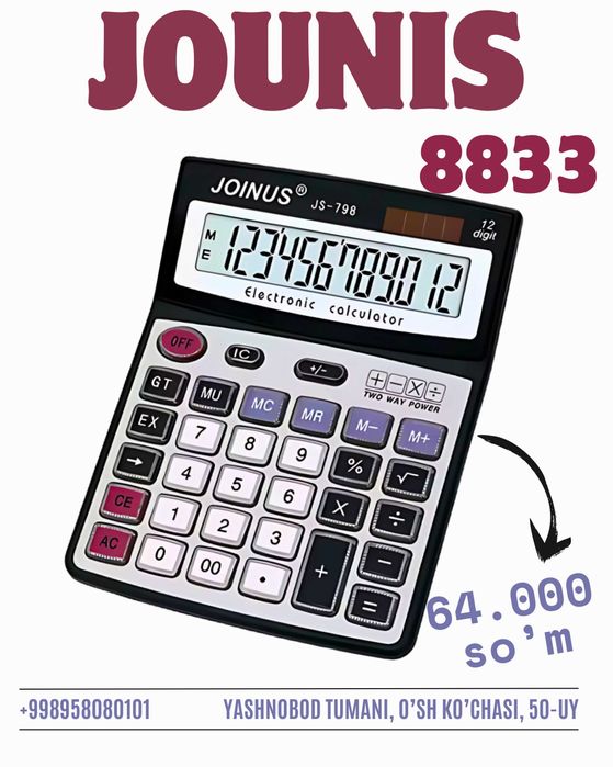 калькулятор kalkulyator Магазин мир мелочей