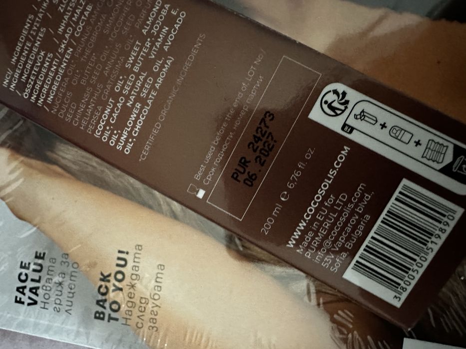 COCOSOLIS ново олио