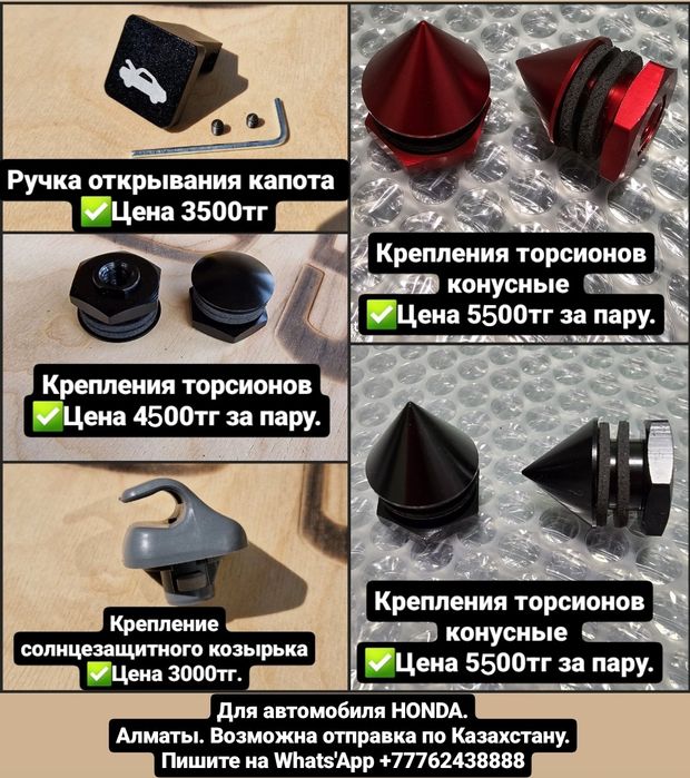 Honda CR-V запчасти