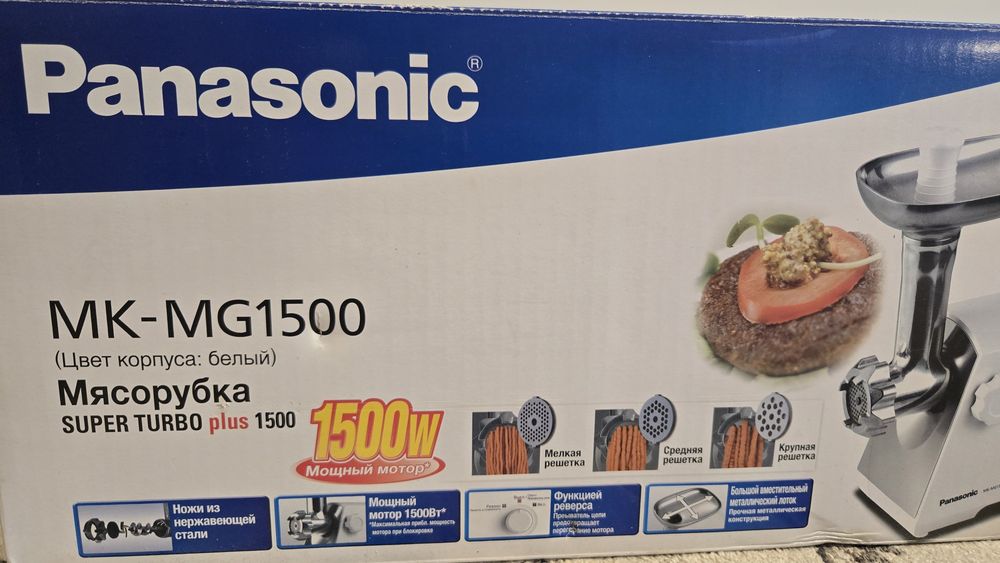 Мясорубка Panasonic MK-MG1500