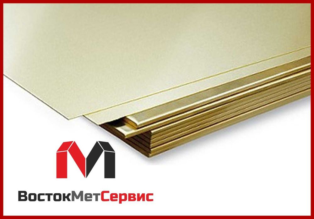 Лист латунный Л63