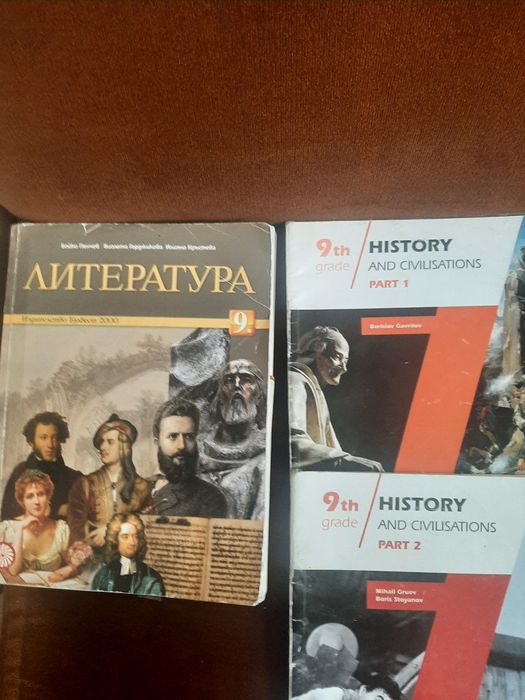 Учебници и помагала за подготовка за след 7-ми клас, литература 9 клас