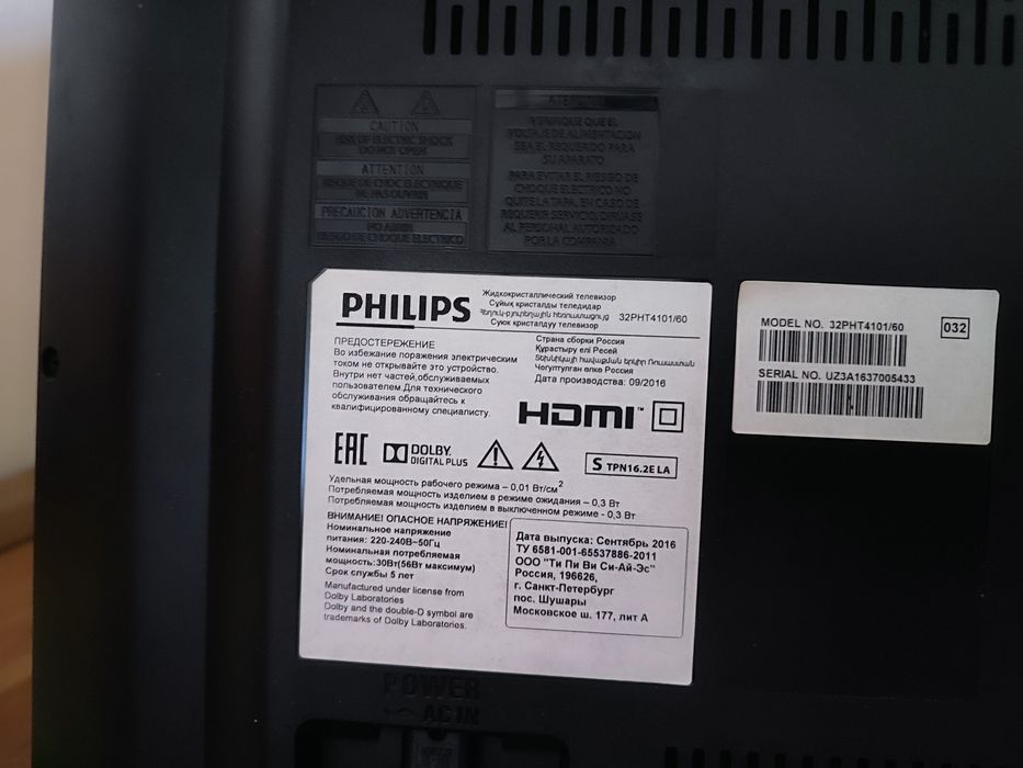 Телевизор Philips на запчасть