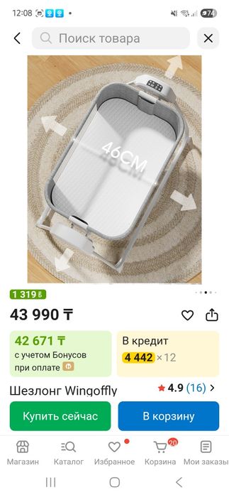 Продам детскую кровать шезлонг
