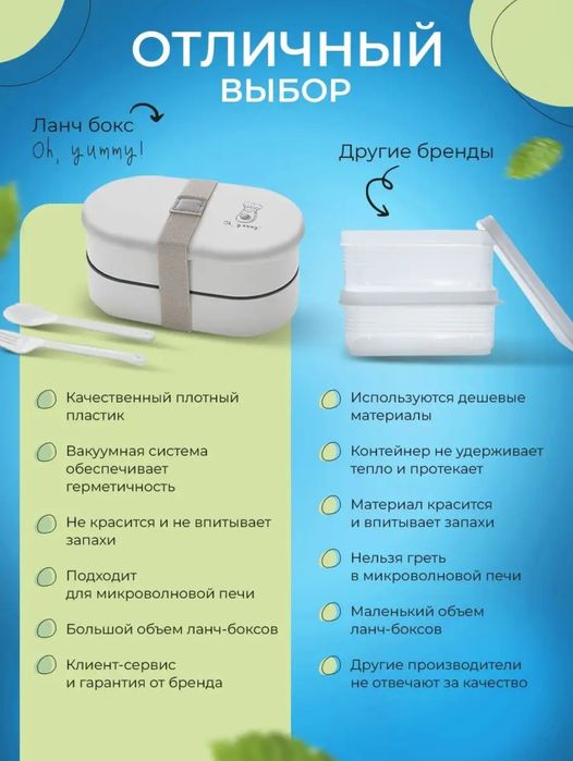 Ланч-бокс с приборами