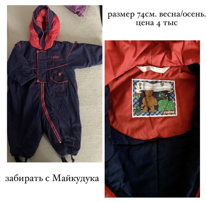 детские вещи весна/осень