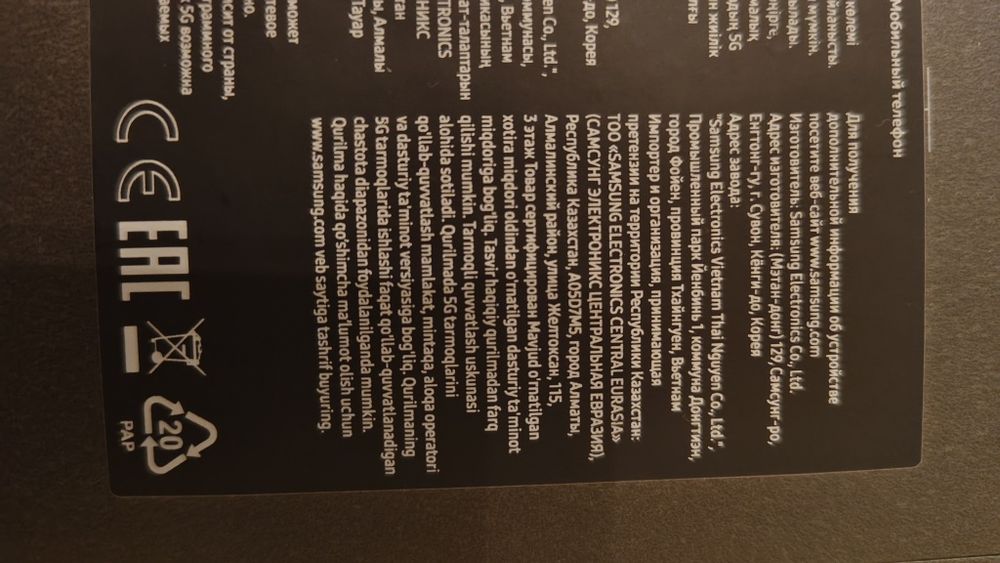 Самсунг с25 ультра