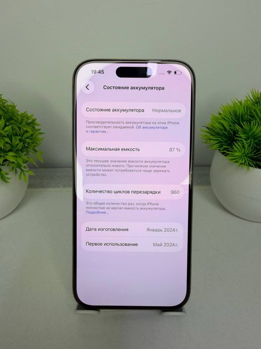 iPhone 15 Pro | 256gb | Akb 87%  Цп 959