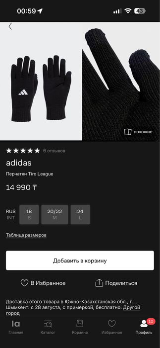 Зимние перчатки adidas