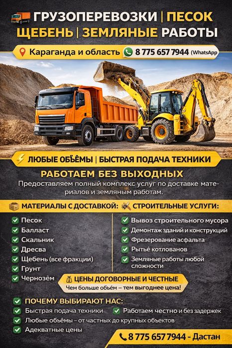 Услуги сомасвала