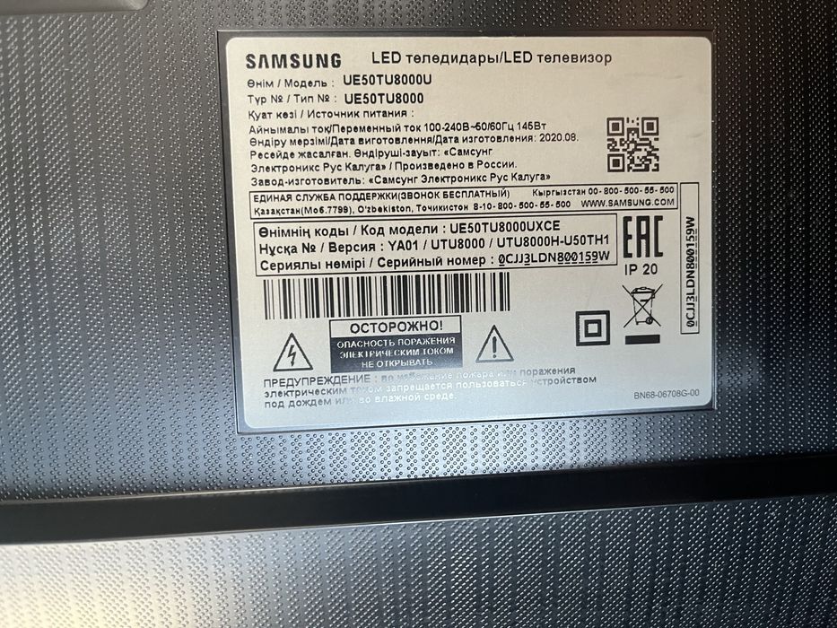 Телевизор на запчасти