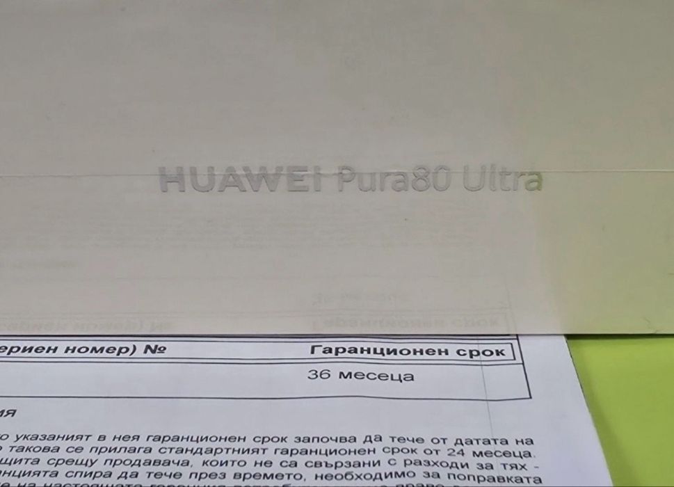 ЗАПЕЧАТАН 512GB Huawei Pura 80 Ultra Гаранция Yettel 3г. 2029 GOLDEN BLACK
