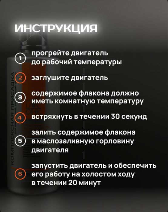 Присадка в моторное масло для двигателей на метане и пропане