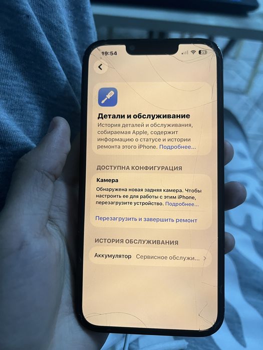 Iphone 14 с ремонтом.