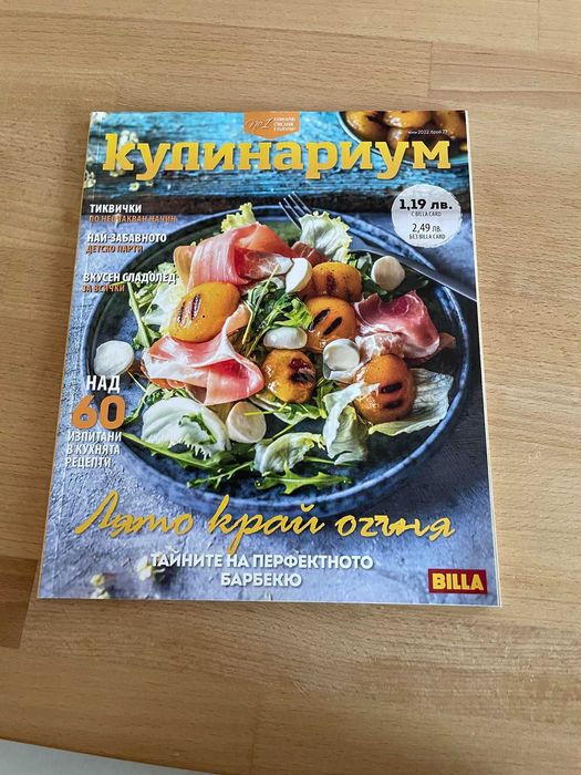 Подяравам книги, списания и карти за игра